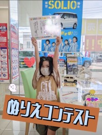 ぬりえコンテスト結果発表